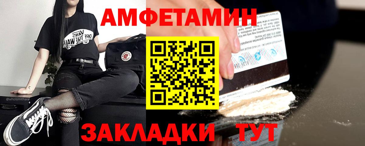 Амфетамин Розовый Пушкино