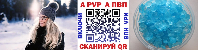A-PVP кристаллы  сколько стоит  Пушкино 