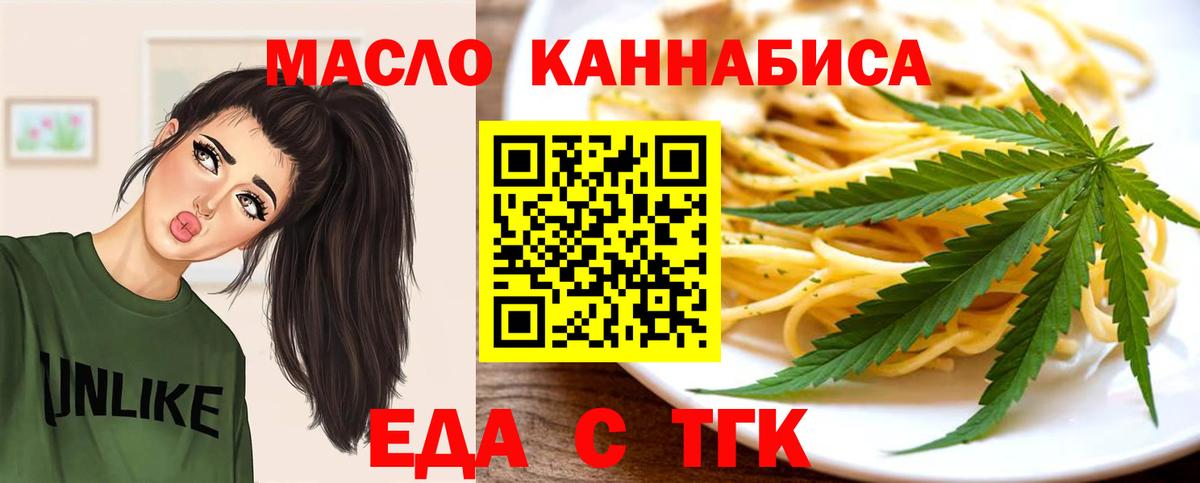 Пушкино  Печенье с ТГК конопля  Вход с VPN 
