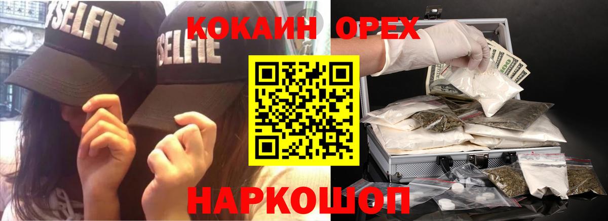 Кокаин FishScale  Кокаин Колумбийский  Пушкино  Cocaine  Вход с VPN 