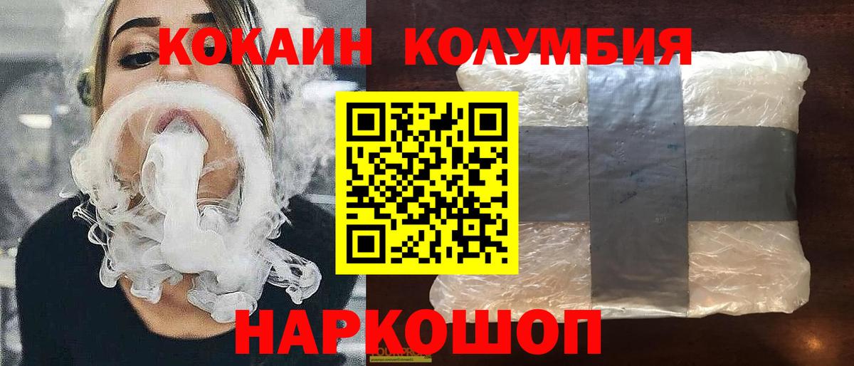 Cocaine Колумбийский Пушкино