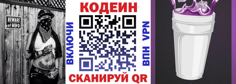 blacksprut зеркало  Пушкино  Кодеиновый сироп Lean Purple Drank 
