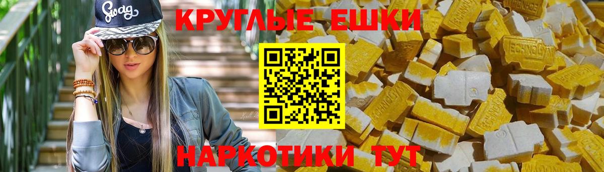 Экстази  Вход с VPN  Ecstasy Punisher  Пушкино  ЭКСТАЗИ Punisher 