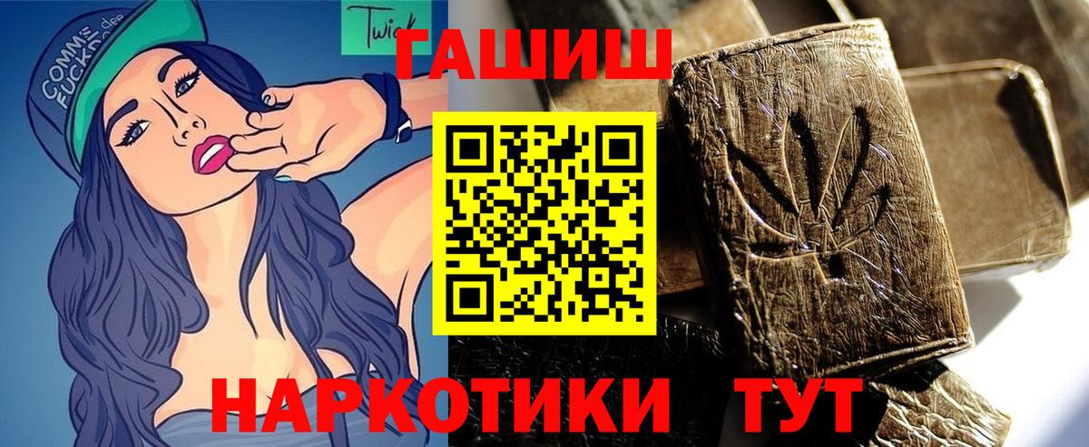 ГАШ индика сатива  ГАШ Cannabis  Вход с VPN  Пушкино 