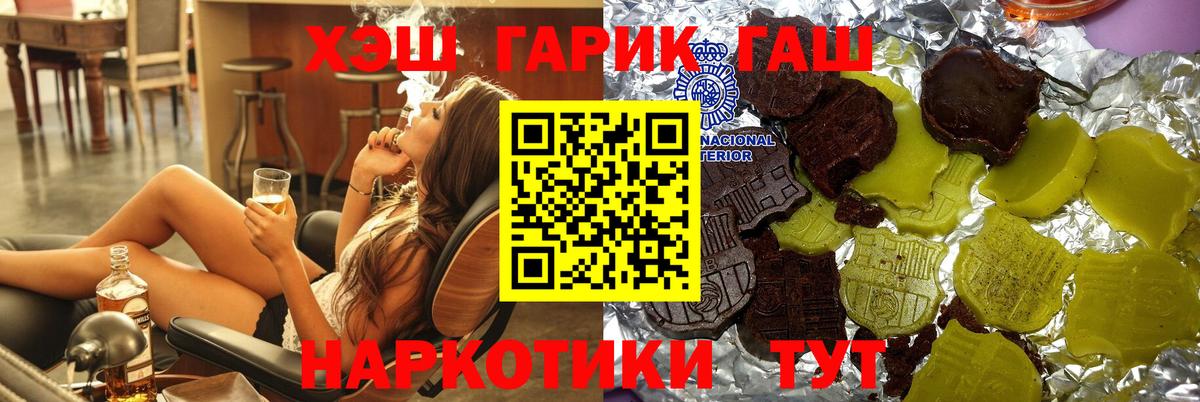 ГАШ хэш Пушкино