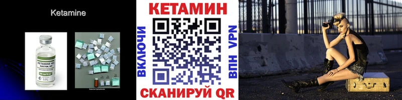 КЕТАМИН VHQ  blacksprut ONION  Пушкино 