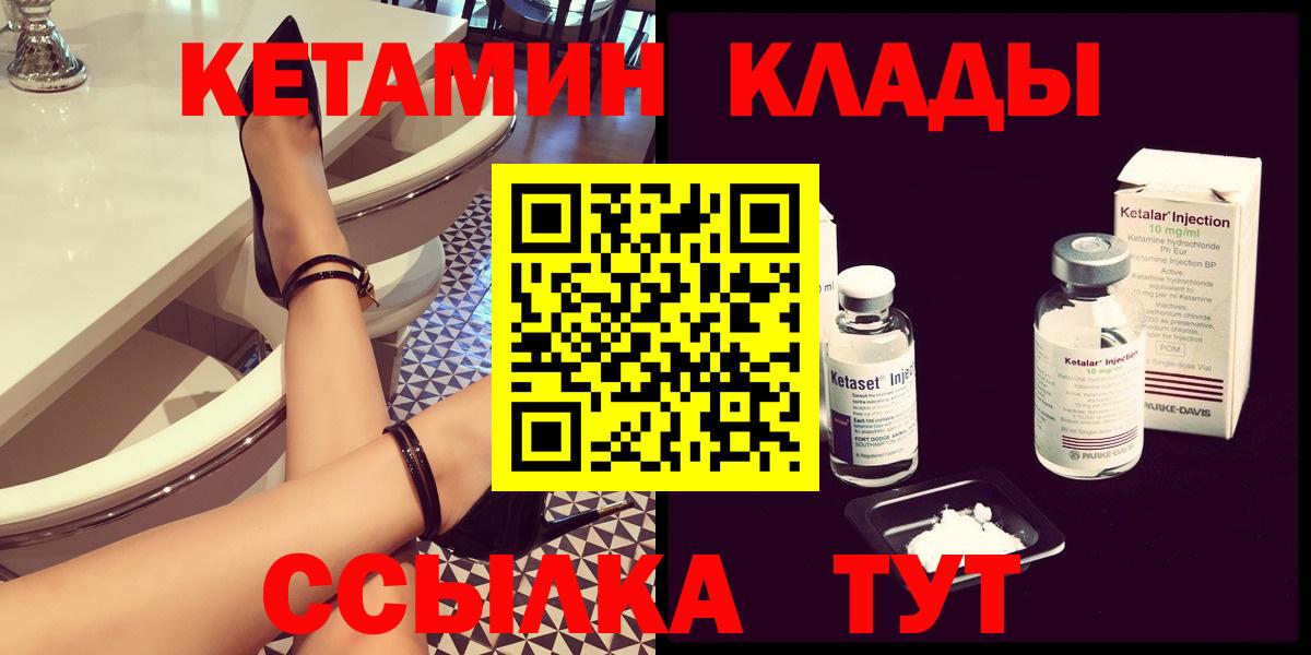 КЕТАМИН VHQ  Вход с VPN  Пушкино 