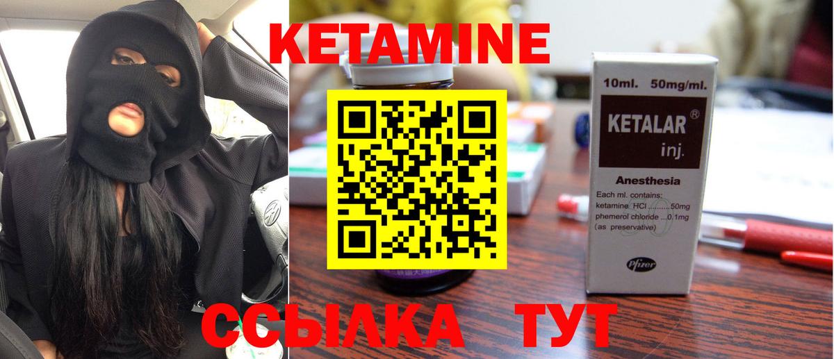 КЕТАМИН VHQ Пушкино