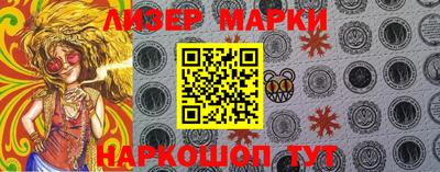 марки lsd Абакан