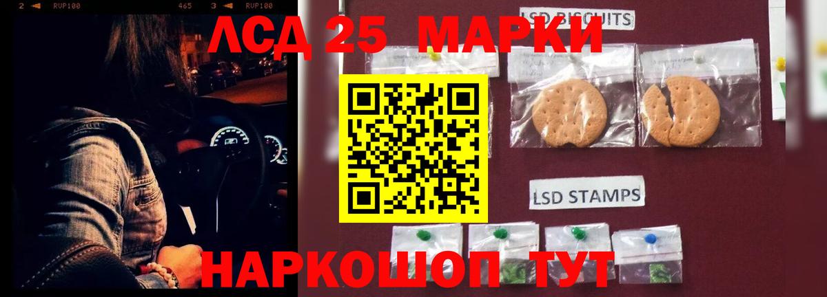 Лсд 25 экстази ecstasy Пушкино
