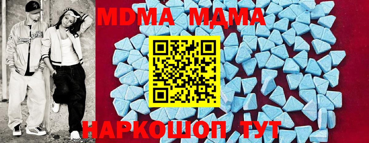 MDMA кристаллы Пушкино
