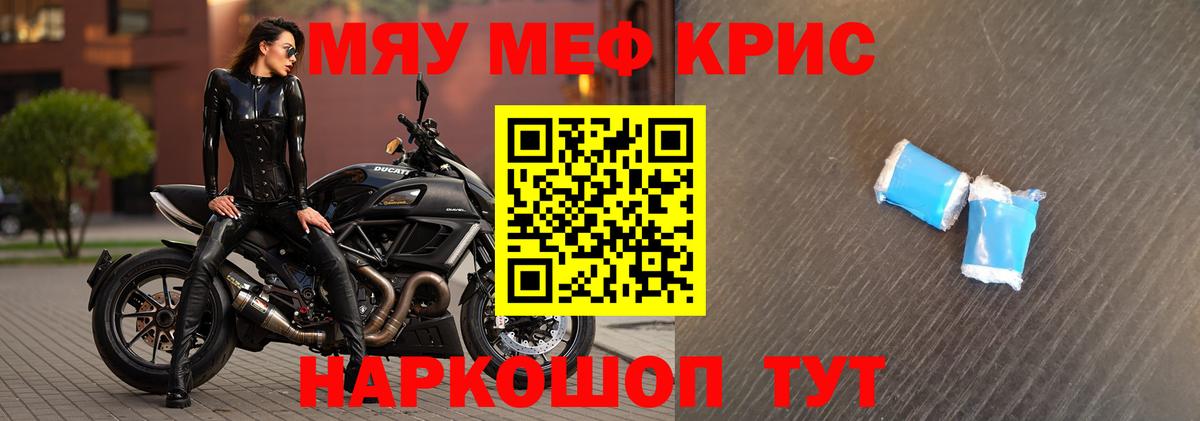 Меф  Меф  Вход с VPN  закладка  Пушкино  МЕФ мяу мяу  МЕФ мука 