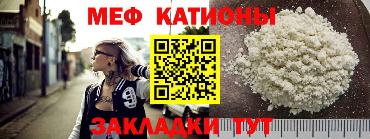 МЕФ  Пушкино