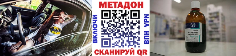 Метадон кристалл  где купить наркоту  ОМГ ОМГ ONION  Пушкино 