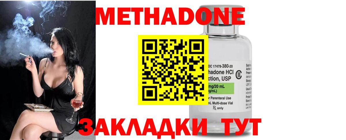 Пушкино  МЕТАДОН methadone  Вход с VPN 