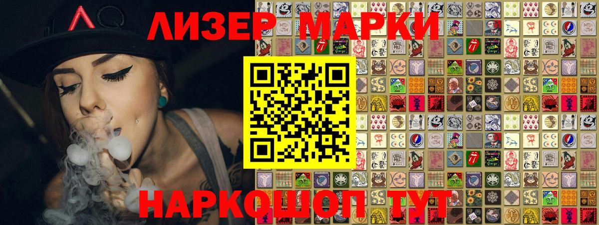 Марки NBOMe 1,5мг  Вход с VPN  Пушкино 