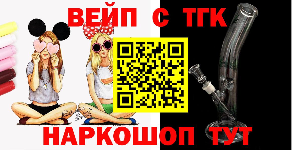 ТГК THC oil  Дистиллят ТГК вейп  Пушкино  Вход с VPN 