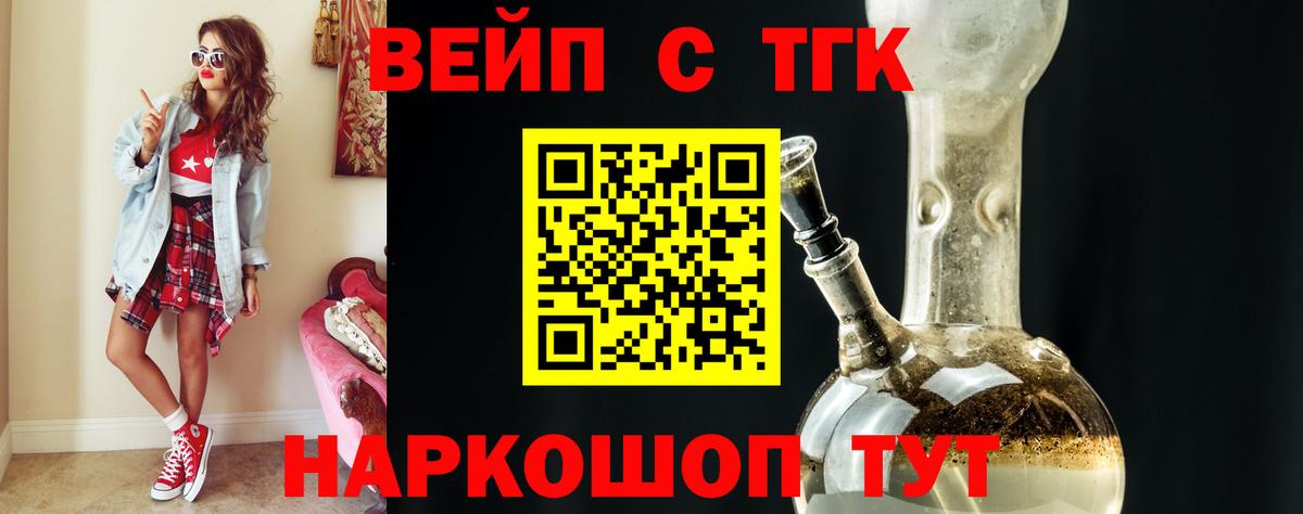 Дистиллят ТГК жижа Пушкино